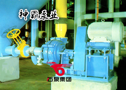 压滤机入料泵在行业中的应用实例
